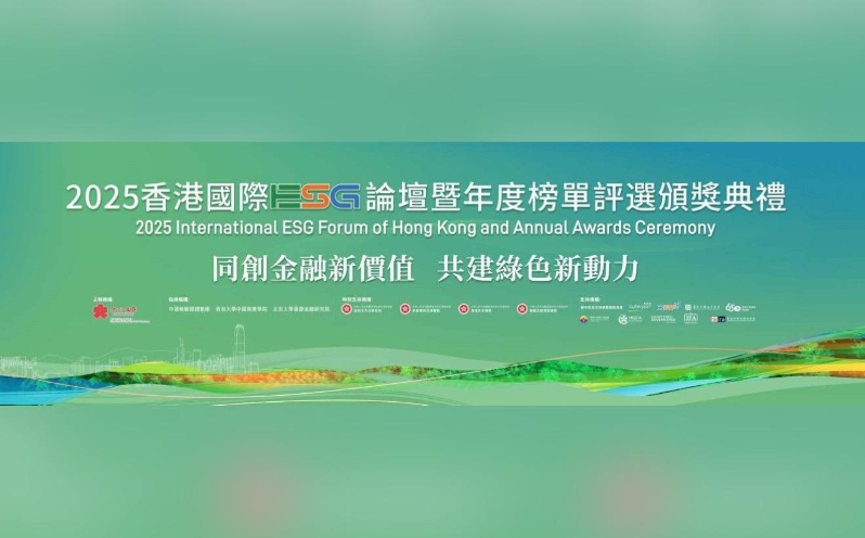 ESG award.jpg