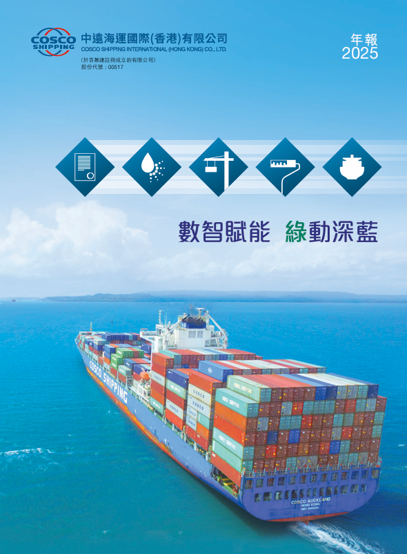 2025 – 環境、社會及管治報告
